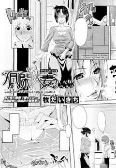Yuukan Hitozuma