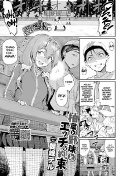 Yuzuha to Yakyuu to Ecchi na Yakusoku
