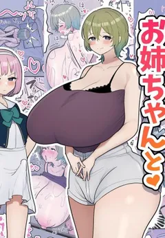 Neta Furi Shite Koubi Sasetekureru Onee-chan to Futanari Imouto