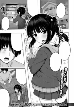 Imouto no Papa ni Narimashita