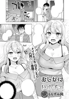 Oshikake Dolce