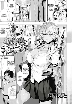 Komugi iro Temptation