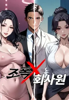 Gangster X Company Office Worker