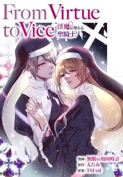 From Virtue to Vice ~Inma ni Ochiru Seikishi~