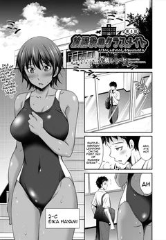 Houkago no Classmate Ch. 4