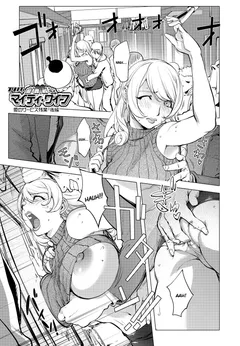 Aisai Senshi Mighty Wife 14th Ai no SERVICE Zangyou (Kouhen)