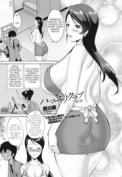 Hamayuri Club Ch. 1