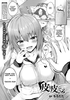 Kawari Kawatte Ch. 2