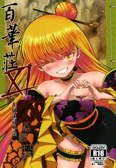 Hyakkasou11 《Idatsu Ijitsu Gaiden》