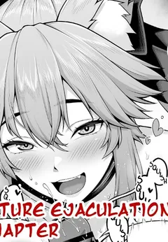 Tamamo no Sourou Kaizen Training Manga 1 "Paizuri Hen"