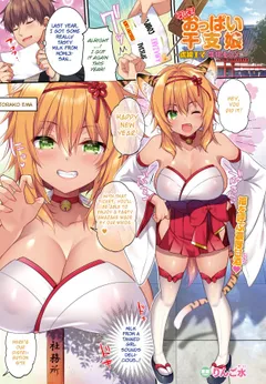 Kaiun! Oppai Eto Musume ~Tora Musume Ema & Ushi Musume Momiji Hen~