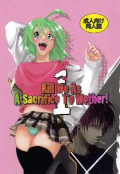 Kill Me As A Sacrifice To Mother! 1