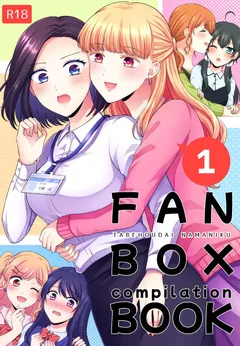 FANBOX Matome (2020-nen)