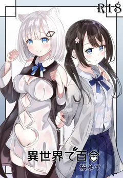 Isekai de Yuri 1