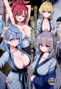 Yukemuri Biyaku Jiken!! Tatakae!! SEX Avengers!!