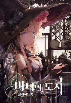 City Of Witches