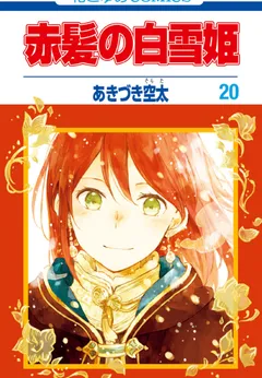Akagami no Shirayuki-hime