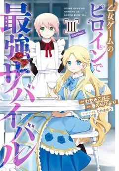 Otome Game No Heroine De Saikyou Survival