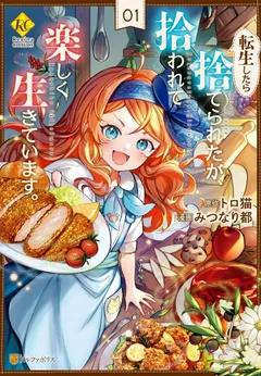 Tensei Shitara Suterareta ga Hirowarete Tanoshiku Ikiteimasu
