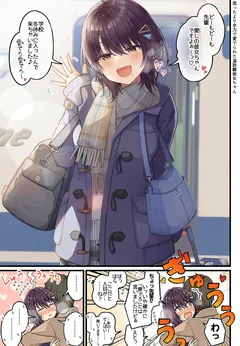 Senpai no Koto ga Suki Sugite Harubaru Ai ni Kichatta Enkyori Kanojo-chan
