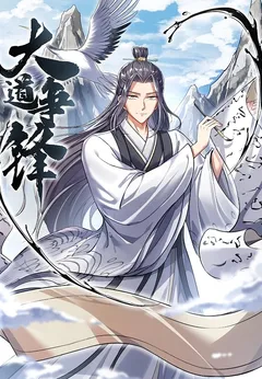 The Great Path of Fighting