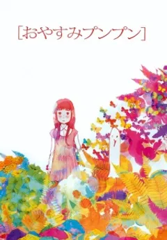 Oyasumi Punpun