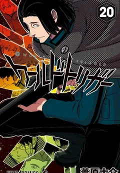 World Trigger
