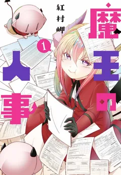 Maou no Jinji
