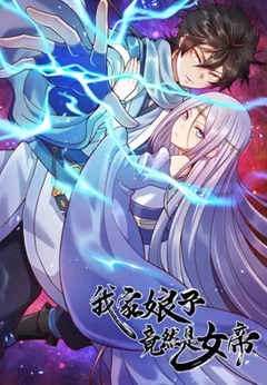 My Lady Is Actually the Empress?