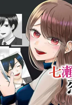 Nanase-san no Koi ga Ijou