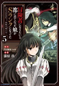Boukensha ni Naritai to Miyako ni Deteitta Musume ga S Rank ni Natteta