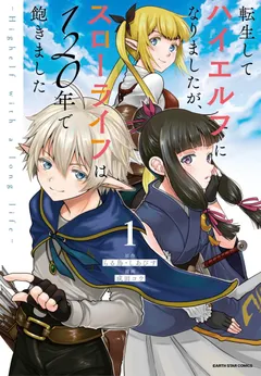 Tensei Shite High Elf ni Narimashitaga, Slow Life wa 120-nen de Akimashita