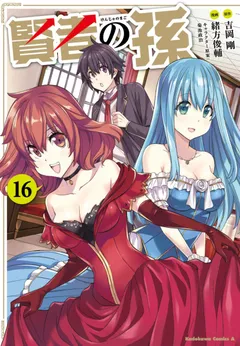 Kenja no Mago