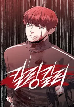 Killing Killer