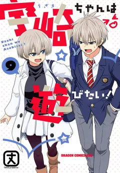 Uzaki-chan wa Asobitai!