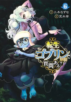 Tensei Goblin da kedo Shitsumon aru?