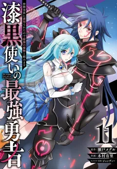 Shikkoku Tsukai no Saikyo Yusha Nakama Zen’in ni Uragira Retanode Saikyo no Mamono