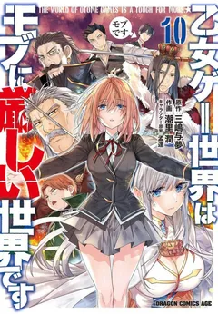 Otome Game Sekai wa Mob ni Kibishii Sekai Desu