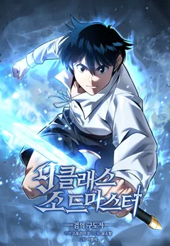 9th Class Sword Master