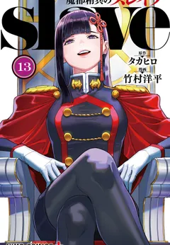 Mato Seihei no Slave