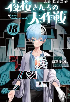 Mission: Yozakura Family