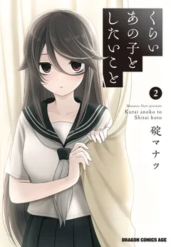 Kurai Anoko to Shitai koto