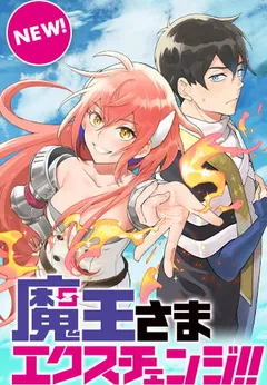 Maou-sama Exchange!!