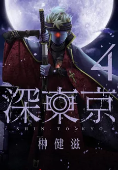 Tokyo Underworld