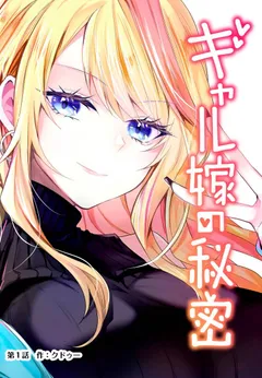 Gal Yome no Himitsu