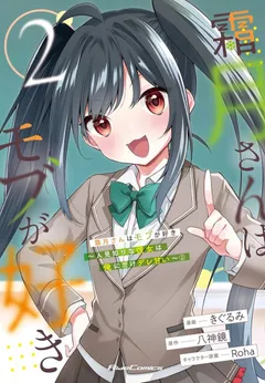 Shimotsuki-san wa Mob ga Suki