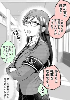 I Tried Confessing My Love to A Serious Girl (Katabutsu-kei Joushi ni kokuhaku shitemita)