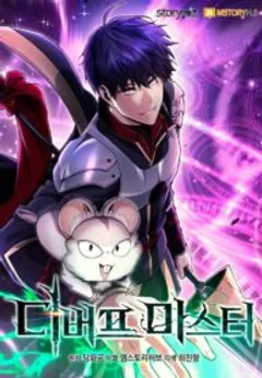Debuff Master