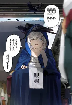 303-Goushitsu no Kami-sama