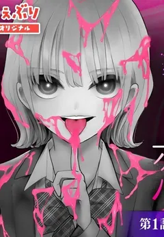 Koibami Shoujo